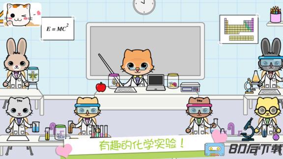 托卡迷你小镇萌趣园最新版