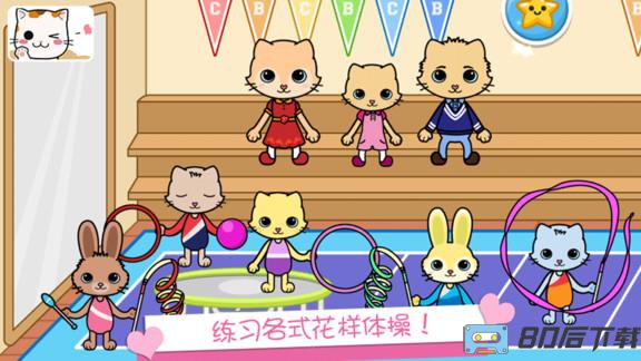 托卡迷你小镇萌趣园最新版