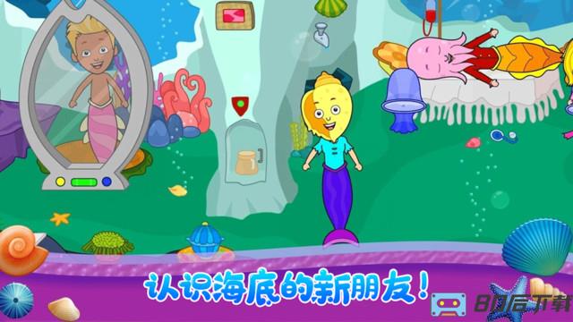 我的小小美人鱼