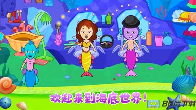 我的小小美人鱼