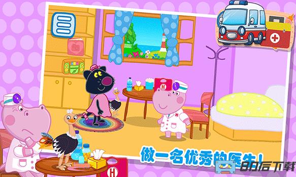 佩皮城堡急诊医生最新版