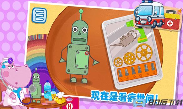 佩皮城堡急诊医生最新版