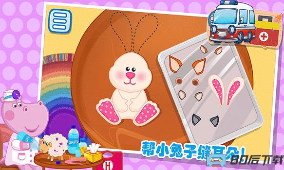 佩皮城堡急诊医生最新版