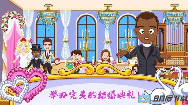 迷你小镇婚礼派对手机版