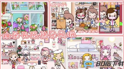 托卡迷你城堡大酒店游戏