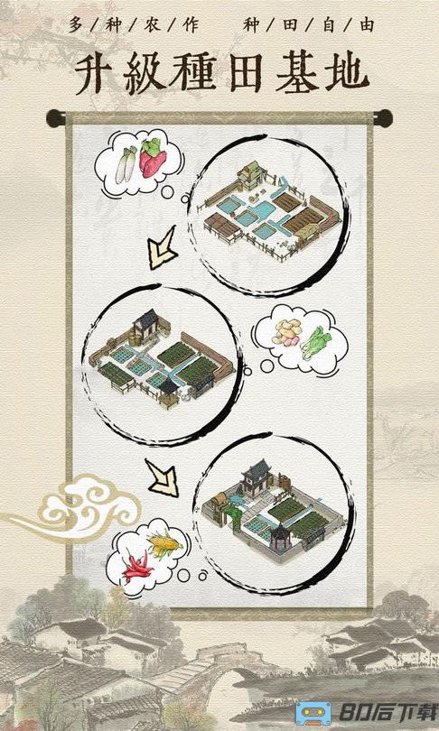 古代乡村人生免广告最新版