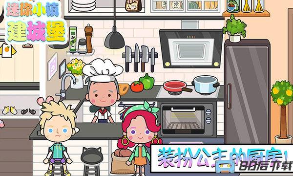 迷你小镇建城堡游戏