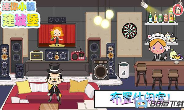 迷你小镇建城堡