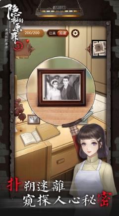 隐秘的原罪3—惠德医院事件（测试版）