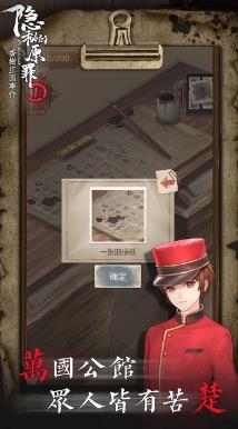 隐秘的原罪1-香榭庄园事件