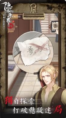 隐秘的原罪1-香榭庄园事件