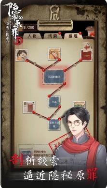 隐秘的原罪1-香榭庄园事件