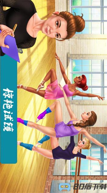 魔法公主变装沙龙