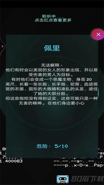 鬼魂探测器（模拟雷达探索幽灵）