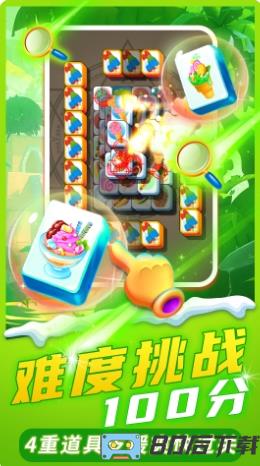 连线游戏一起来