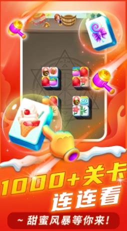 连线游戏一起来