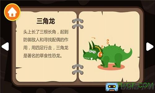 多多恐龙岛游戏破解版