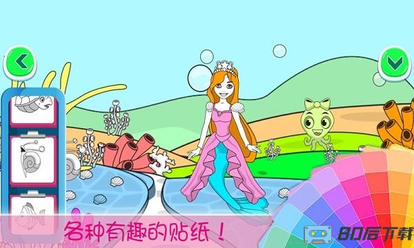 小公主涂色世界儿童绘画手游