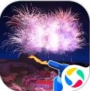 烟花燃放模拟器