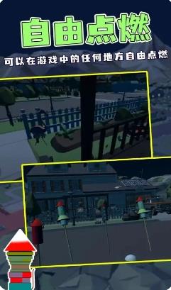 烟花燃放模拟器