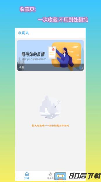 第一播-简单好用的播放器