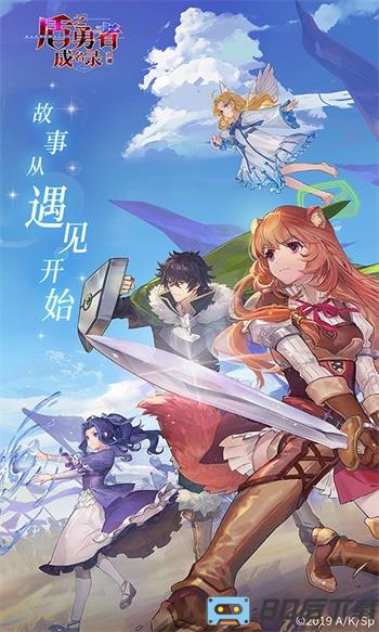 盾之勇者成名录：浪潮