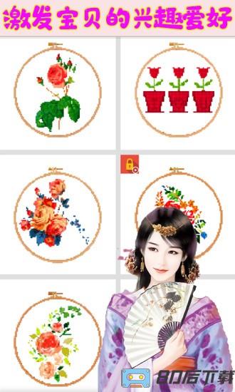 芭比公主爱刺绣 芭比公主爱刺绣游戏