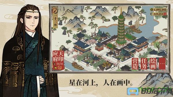 江南百景图台服最新版