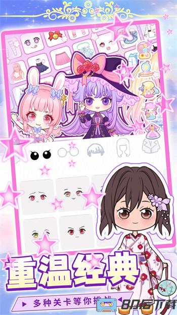 梦幻公主芭比换装