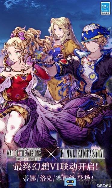 最终幻想：勇气启示录幻影战争