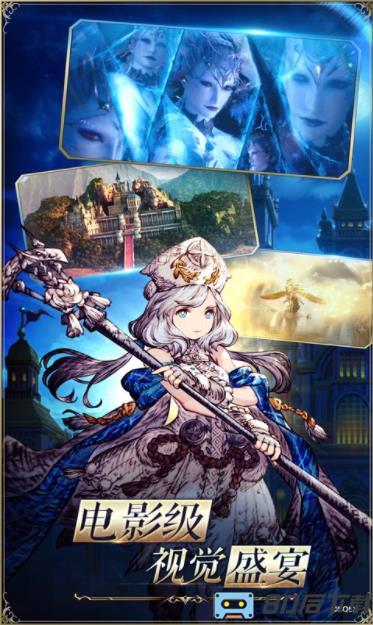 最终幻想：勇气启示录幻影战争