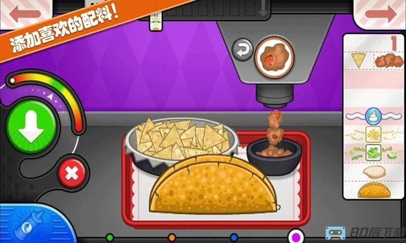 托卡迷你小镇烤鸡店中文版