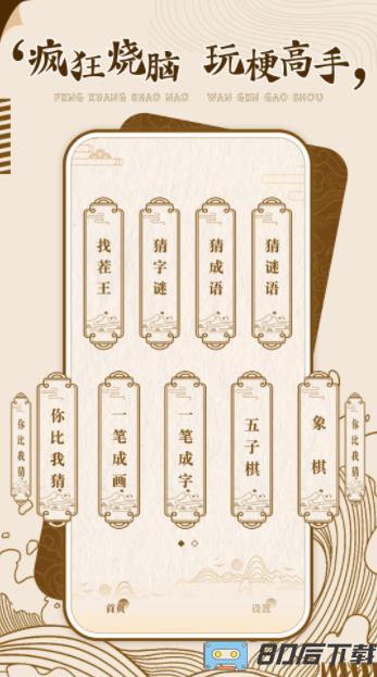 找茬找不同我最强