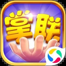 掌联棋牌斗地主