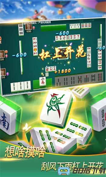 掌联棋牌斗地主