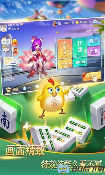 掌联棋牌斗地主