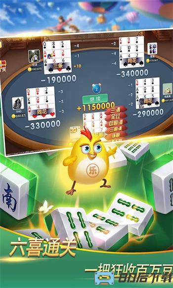 掌联棋牌斗地主