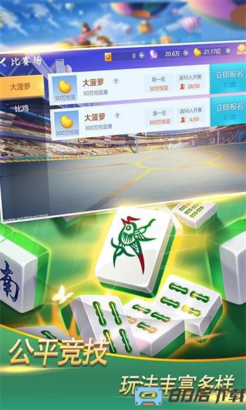 掌联棋牌斗地主