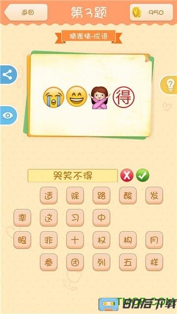 全民猜猜乐游戏