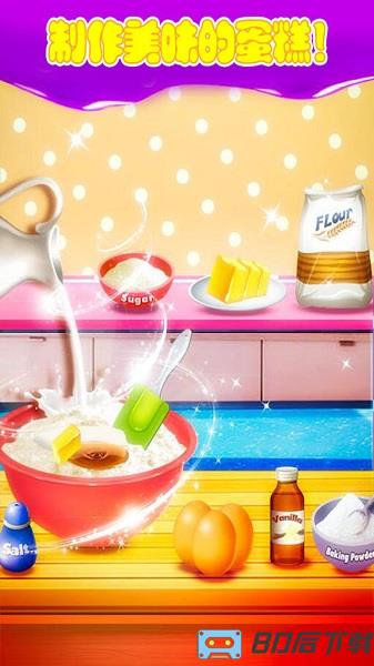 小仙女爱做蛋糕