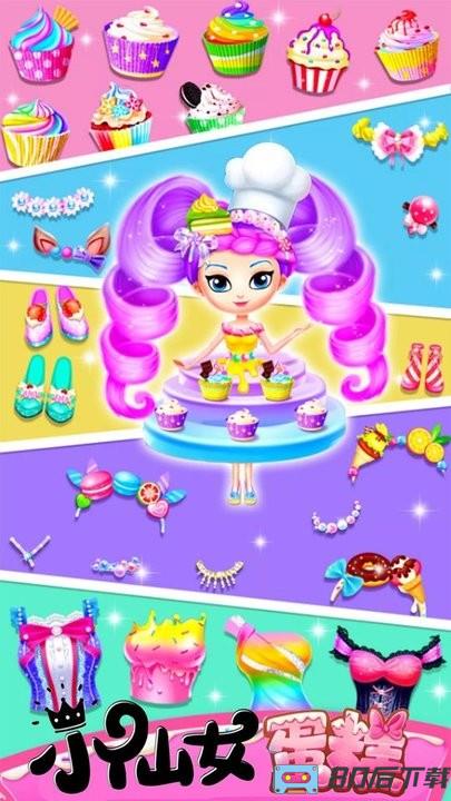宝宝爱做蛋糕游戏最新版