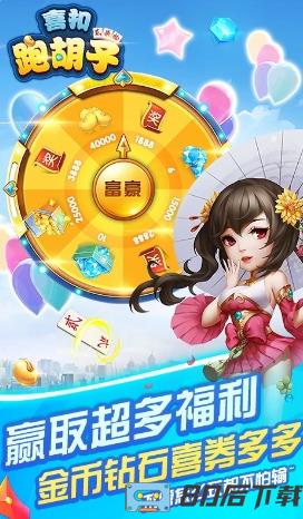 喜扣跑胡子
