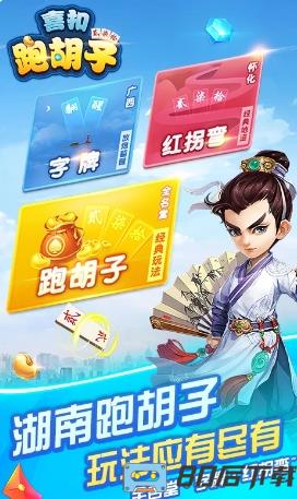 喜扣跑胡子