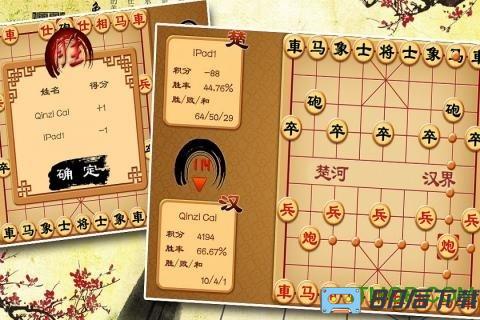 宽立象棋手机版