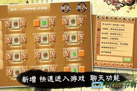 宽立象棋手机版
