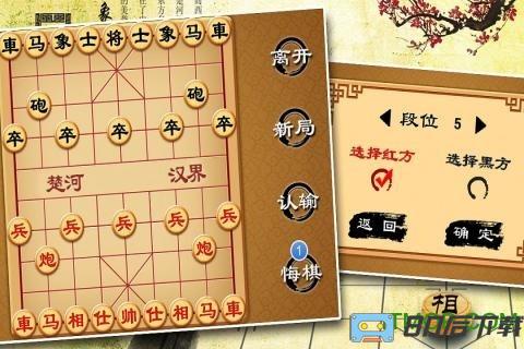 宽立象棋手机版