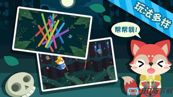 儿童小伙伴巴士