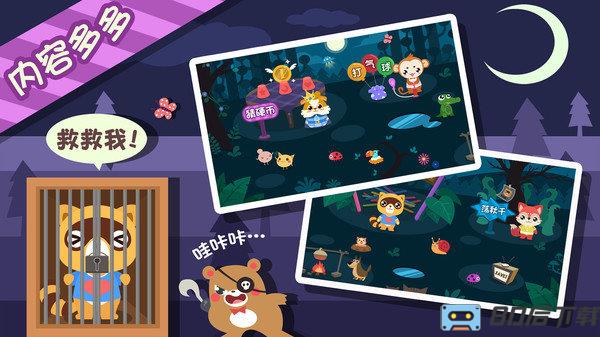 儿童小伙伴巴士