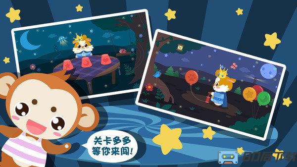 儿童小伙伴巴士