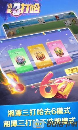 小吆三打哈